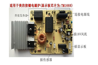 电磁炉内部结构 电磁炉内部结构